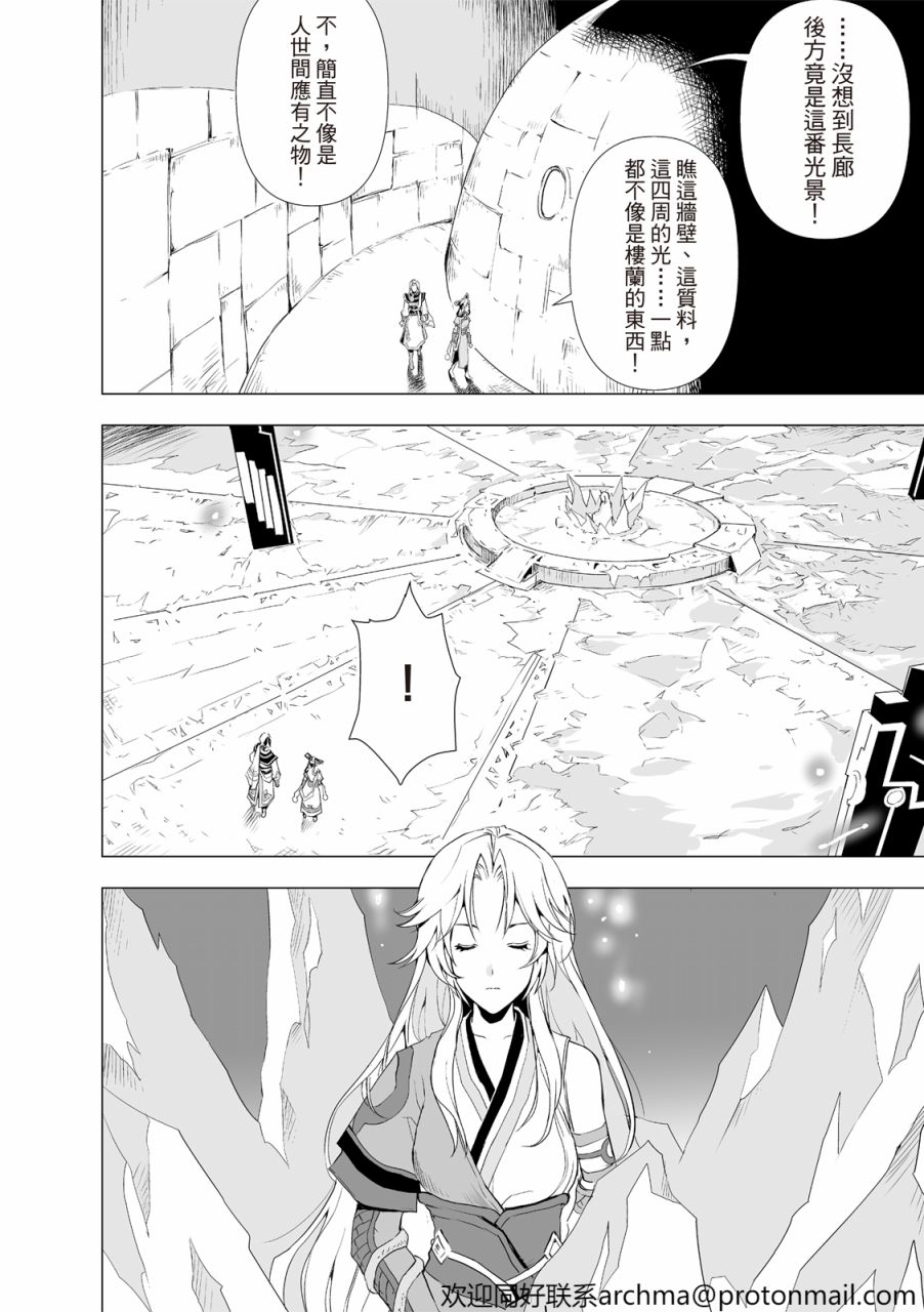 《天地劫》漫画最新章节第1回免费下拉式在线观看章节第【14】张图片