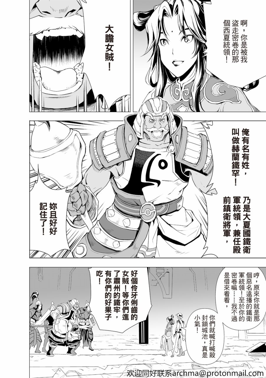 《天地劫》漫画最新章节第1回免费下拉式在线观看章节第【16】张图片