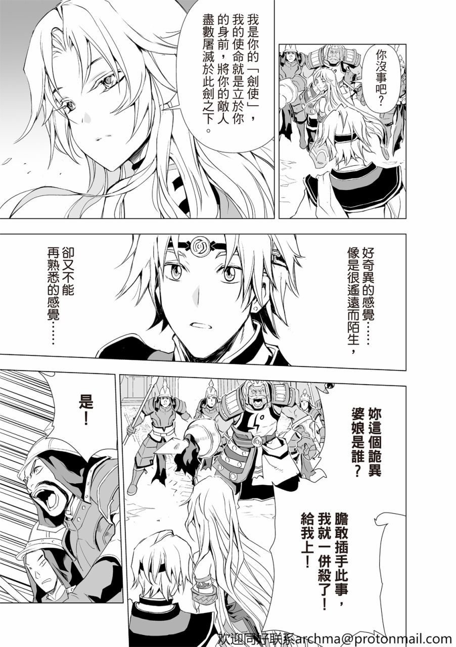 《天地劫》漫画最新章节第1回免费下拉式在线观看章节第【19】张图片