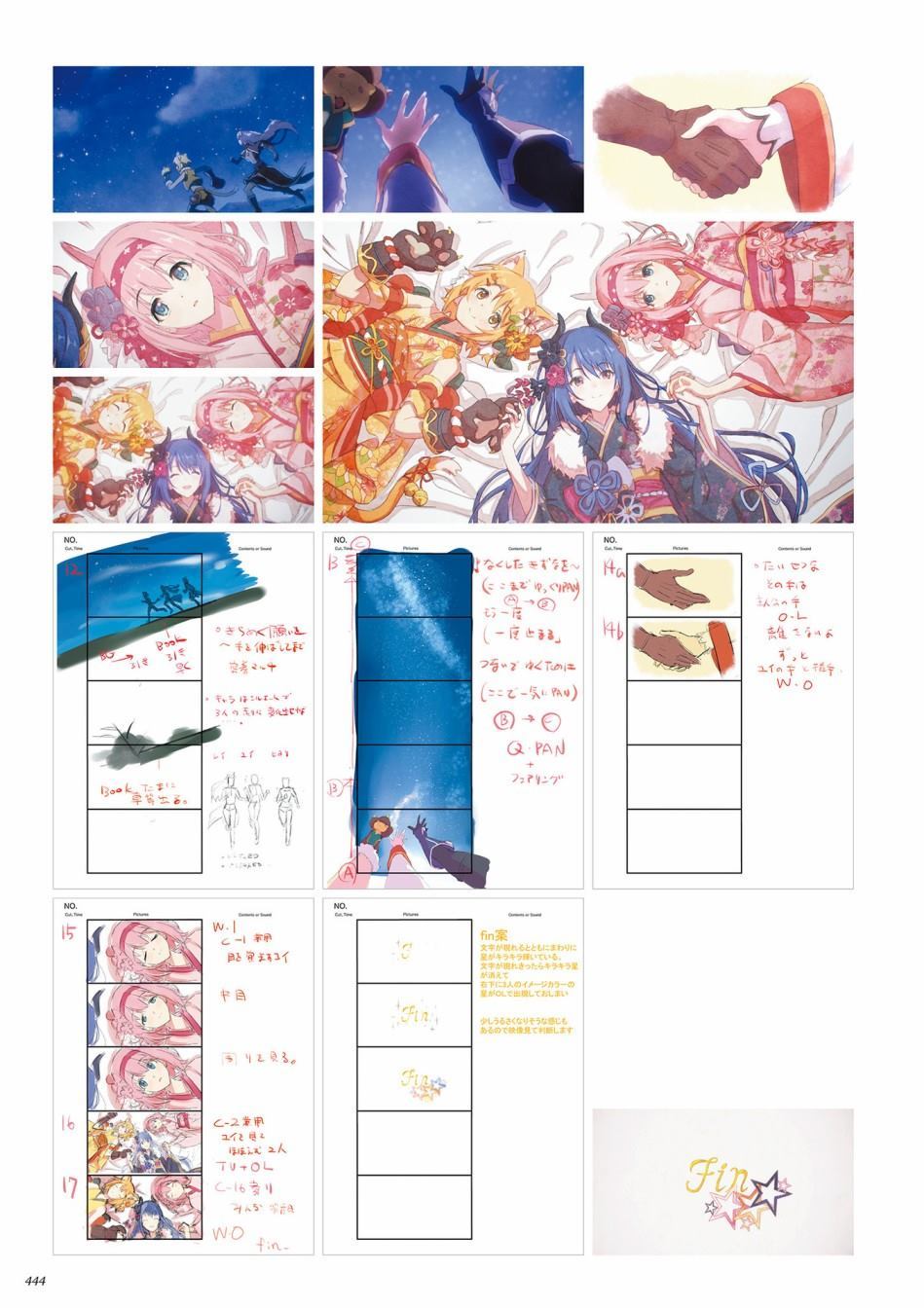 《公主连接！Re：Dive 公式Artworks》漫画最新章节第1卷免费下拉式在线观看章节第【445】张图片