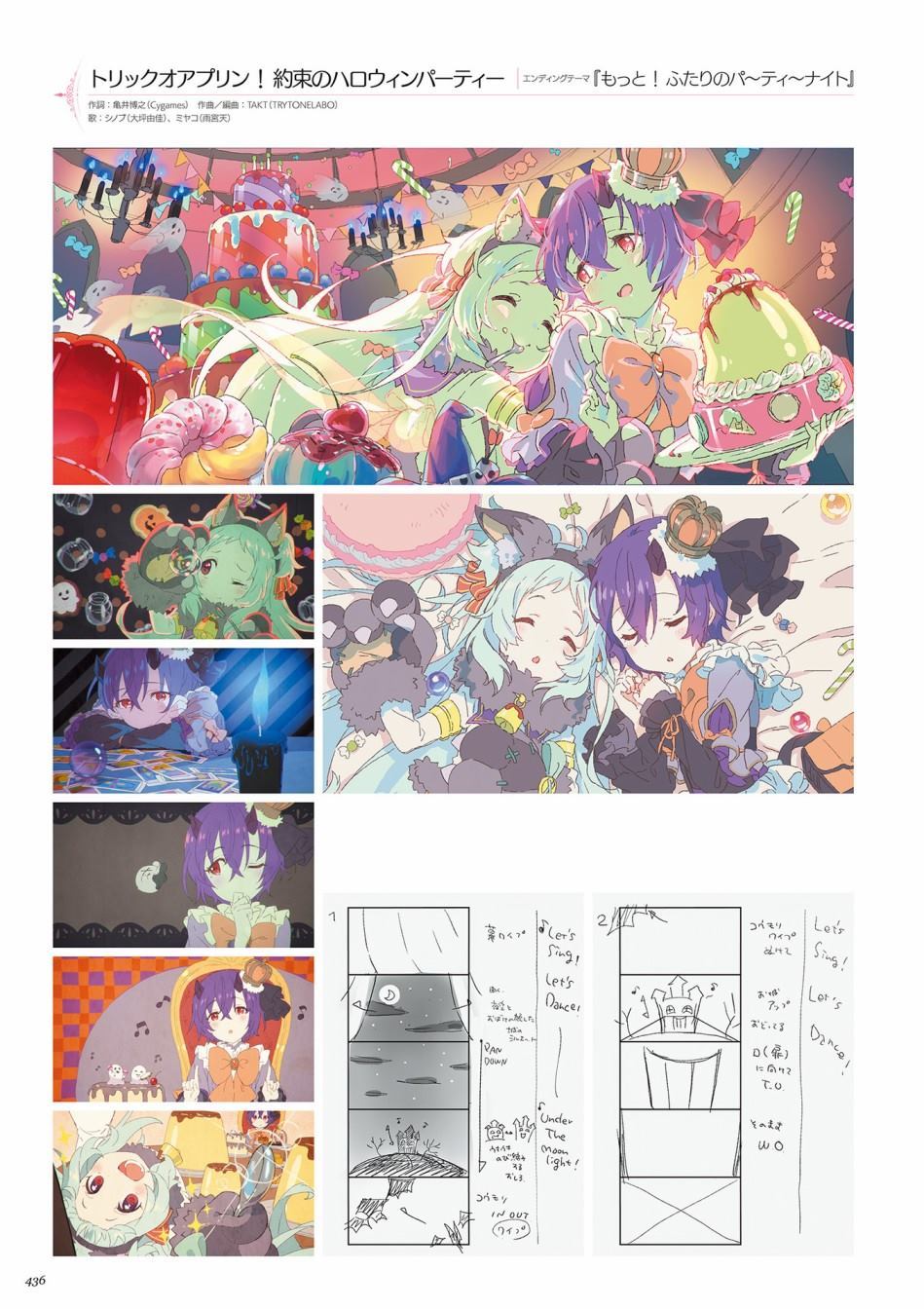 《公主连接！Re：Dive 公式Artworks》漫画最新章节第1卷免费下拉式在线观看章节第【437】张图片