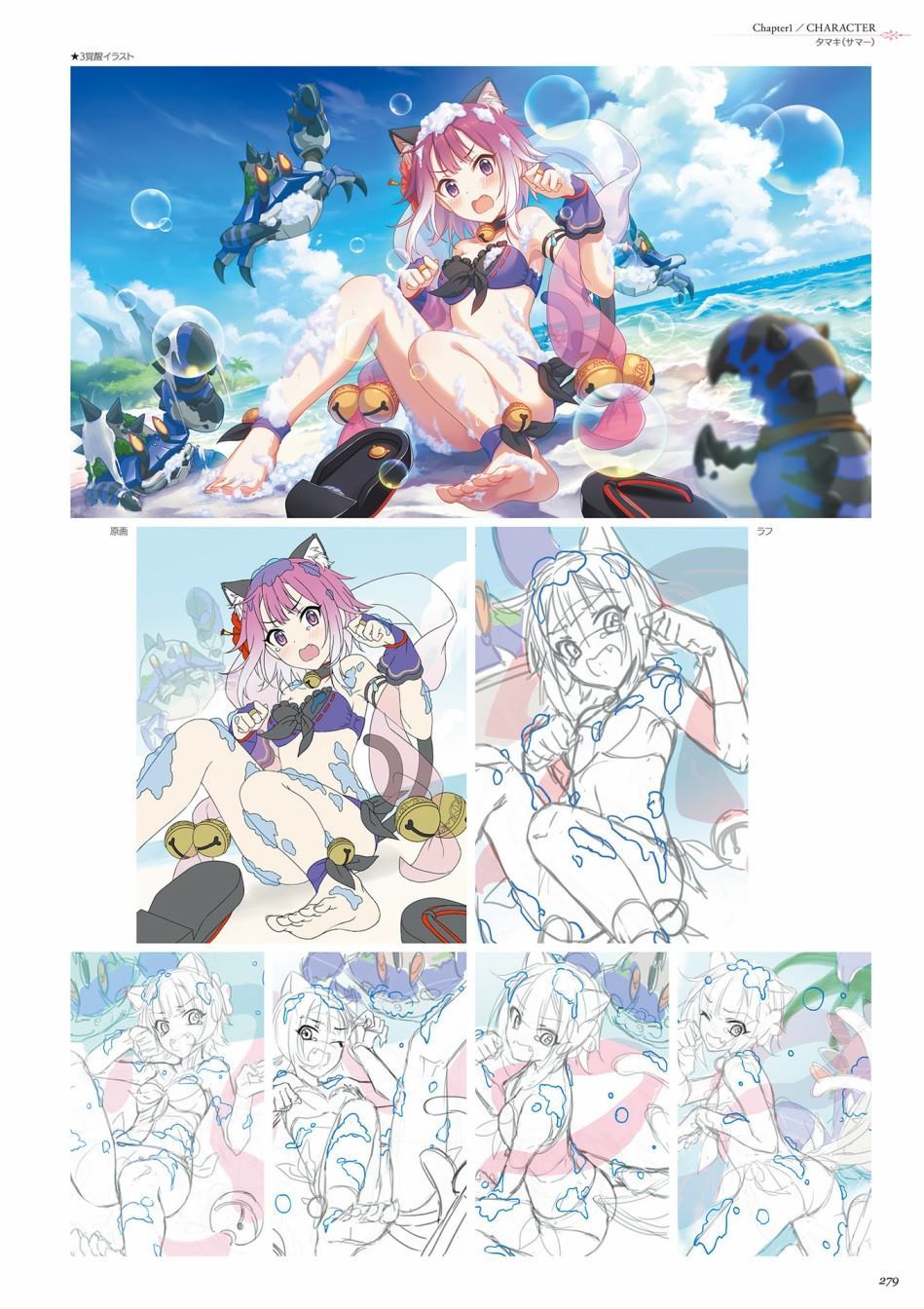 《公主连接！Re：Dive 公式Artworks》漫画最新章节第1卷免费下拉式在线观看章节第【280】张图片