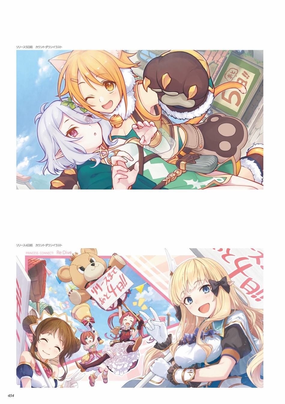 《公主连接！Re：Dive 公式Artworks》漫画最新章节第1卷免费下拉式在线观看章节第【455】张图片