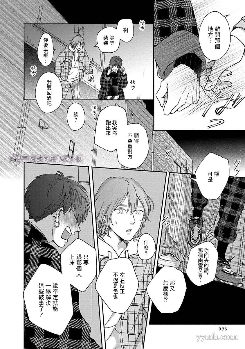 《幽灵格外中意我》漫画最新章节第3话免费下拉式在线观看章节第【21】张图片