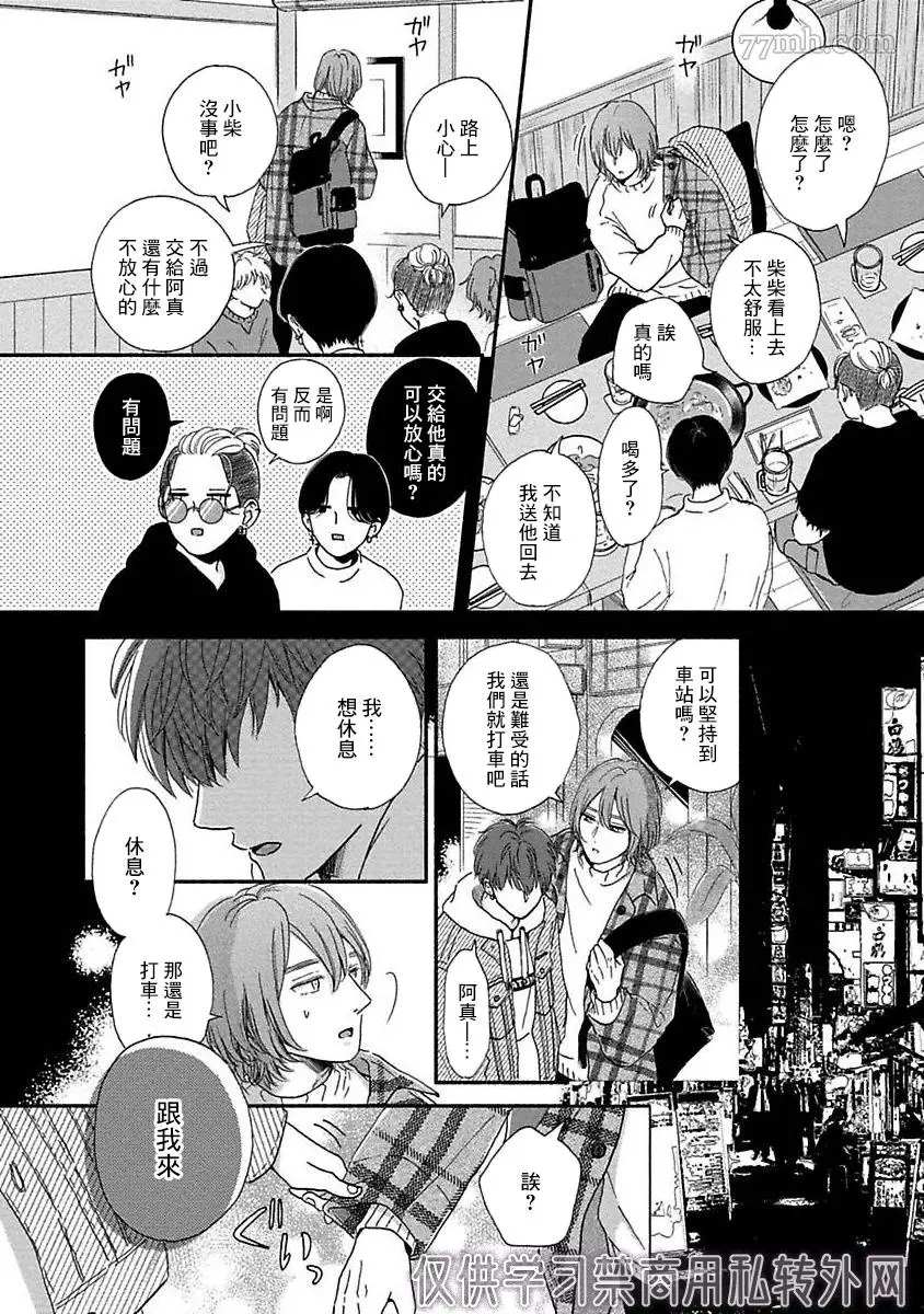 《幽灵格外中意我》漫画最新章节第1话免费下拉式在线观看章节第【22】张图片