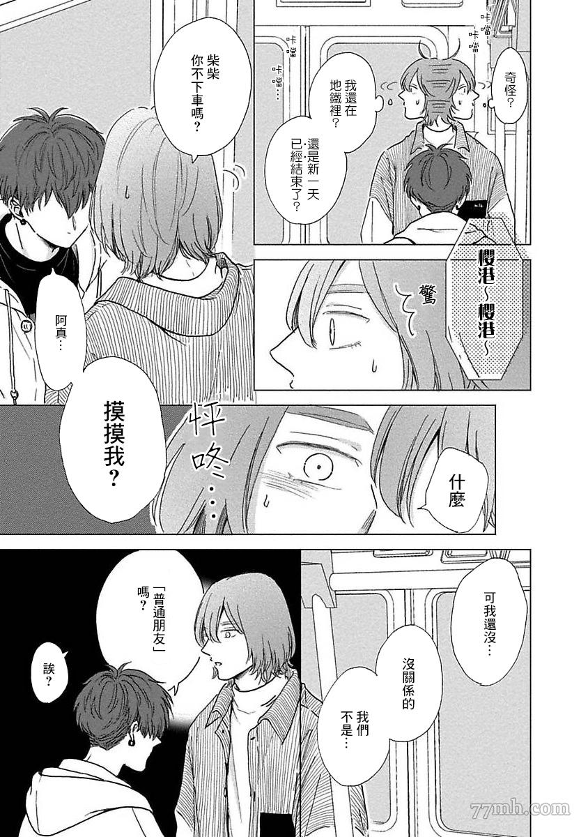 《幽灵格外中意我》漫画最新章节第4话免费下拉式在线观看章节第【22】张图片