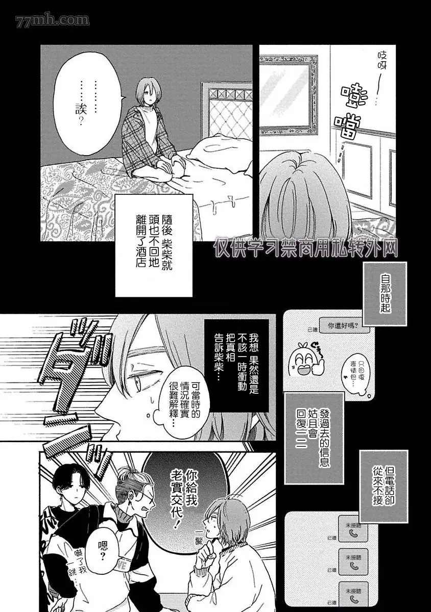 《幽灵格外中意我》漫画最新章节第2话免费下拉式在线观看章节第【3】张图片