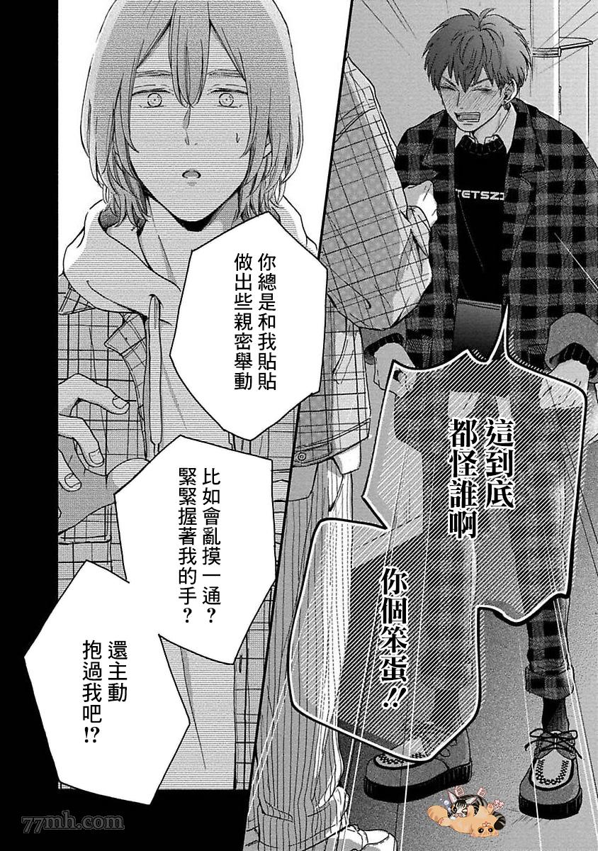 《幽灵格外中意我》漫画最新章节第3话免费下拉式在线观看章节第【23】张图片