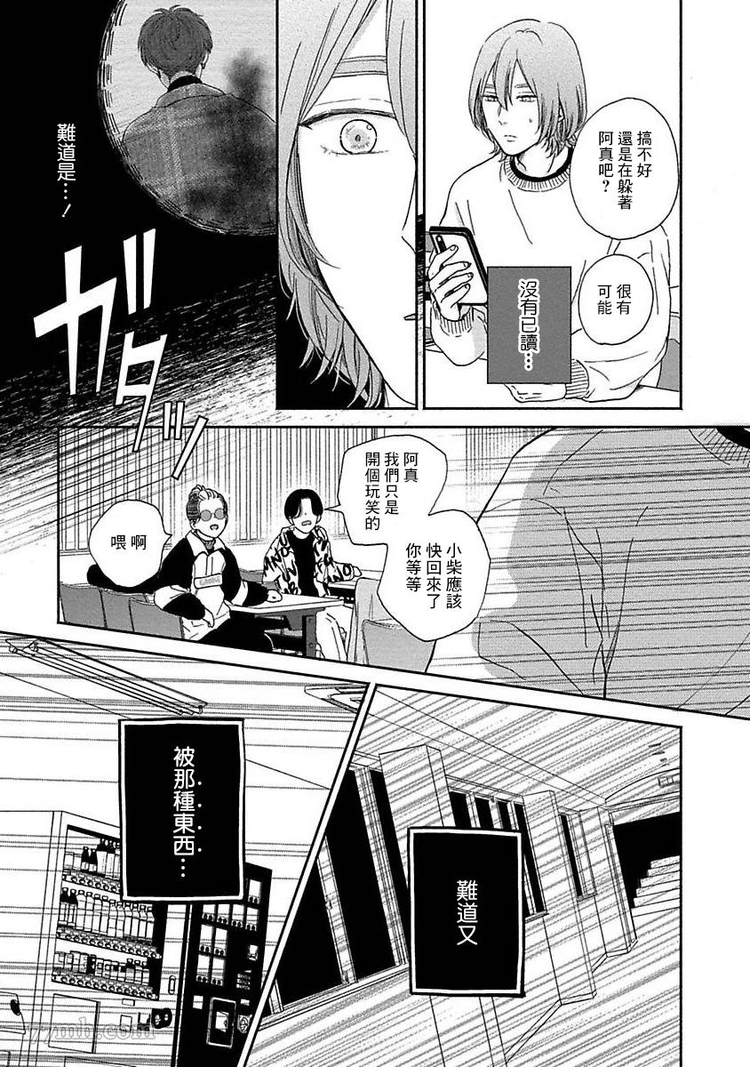 《幽灵格外中意我》漫画最新章节第2话免费下拉式在线观看章节第【16】张图片