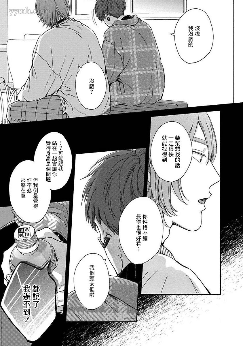 《幽灵格外中意我》漫画最新章节第2话免费下拉式在线观看章节第【32】张图片