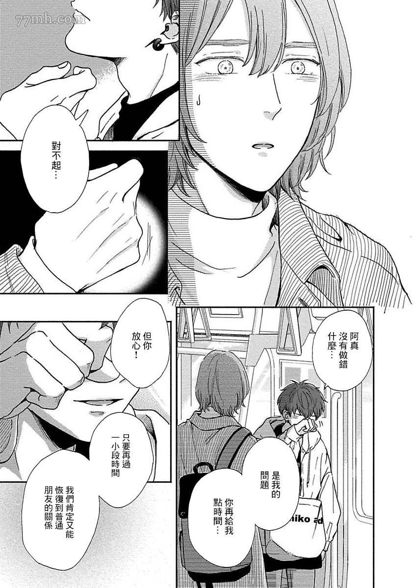 《幽灵格外中意我》漫画最新章节第4话免费下拉式在线观看章节第【16】张图片