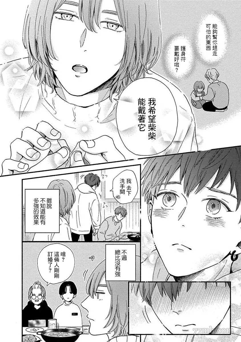 《幽灵格外中意我》漫画最新章节第1话免费下拉式在线观看章节第【18】张图片