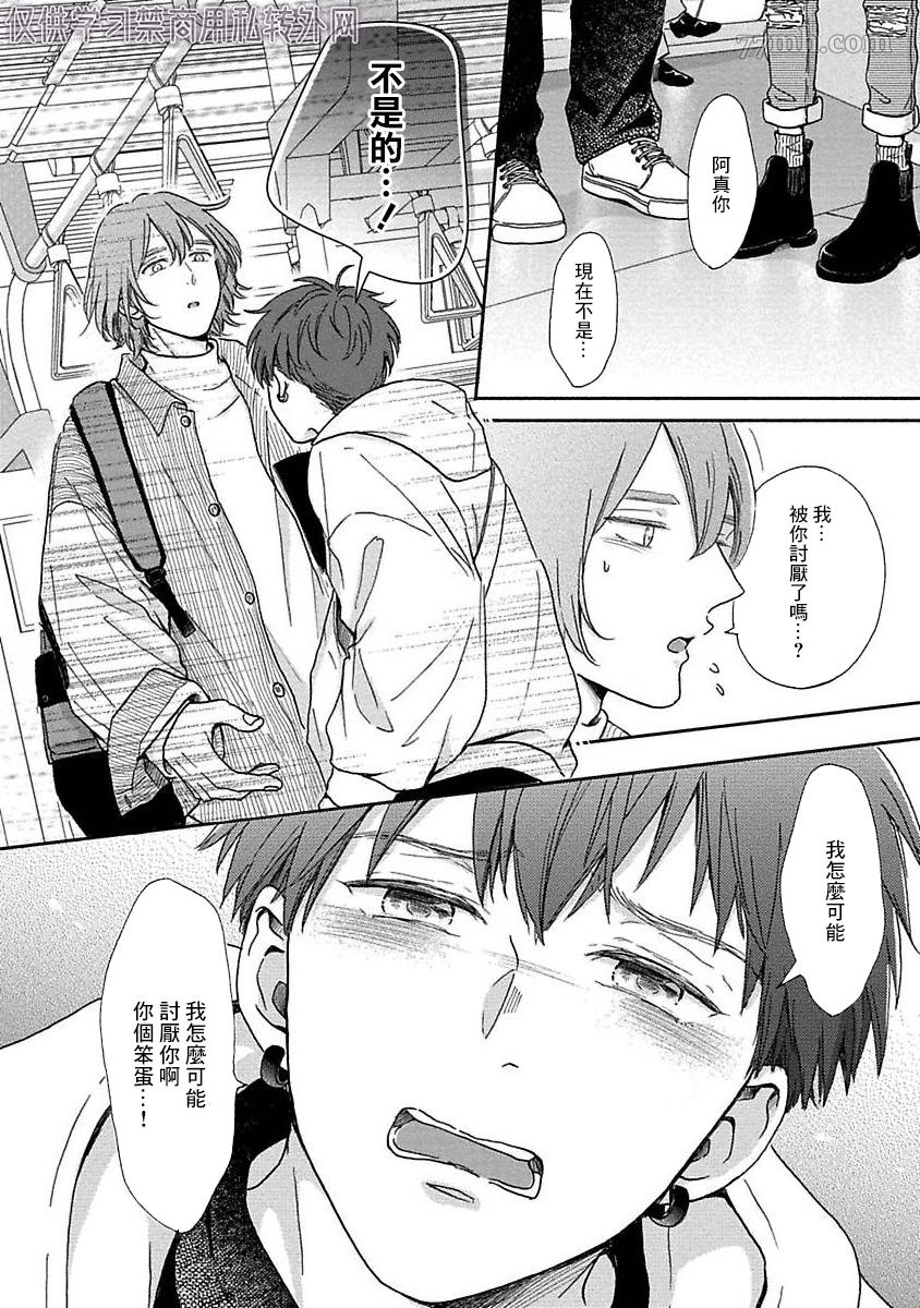 《幽灵格外中意我》漫画最新章节第4话免费下拉式在线观看章节第【15】张图片