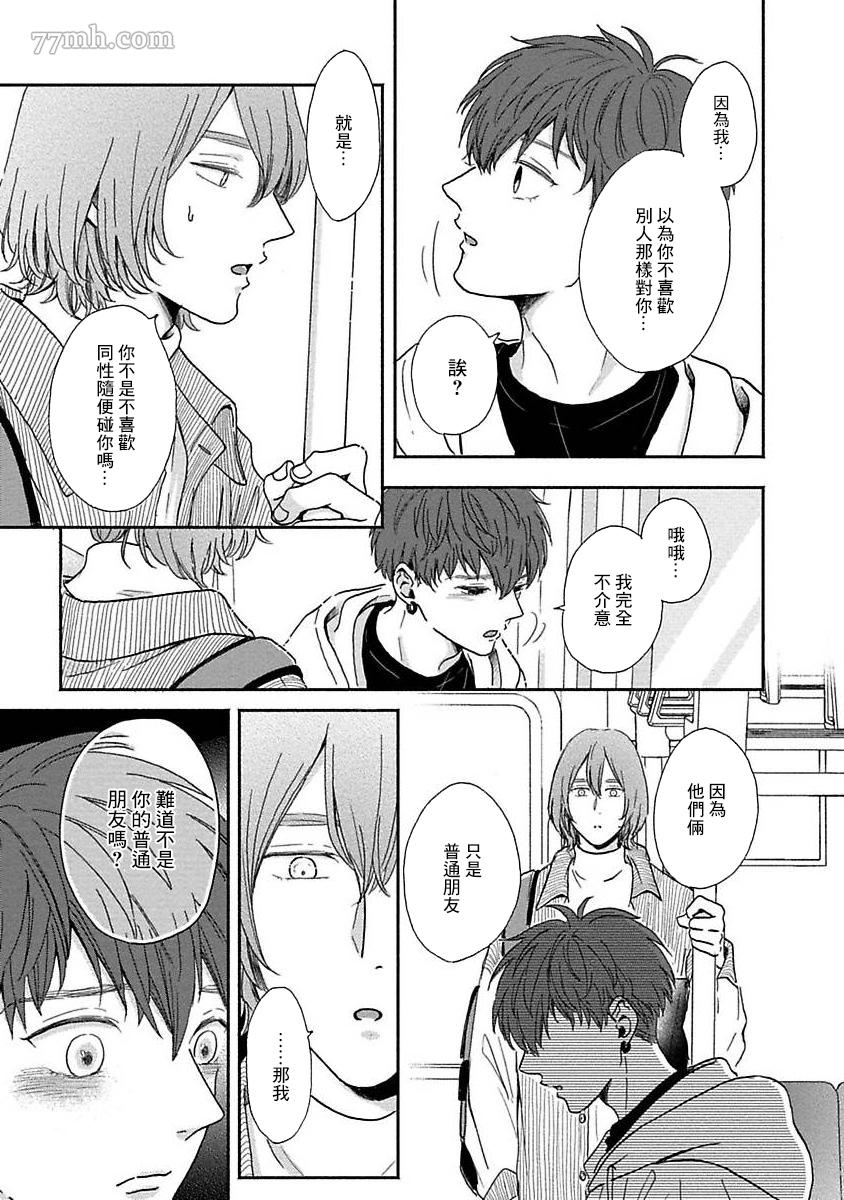 《幽灵格外中意我》漫画最新章节第4话免费下拉式在线观看章节第【14】张图片