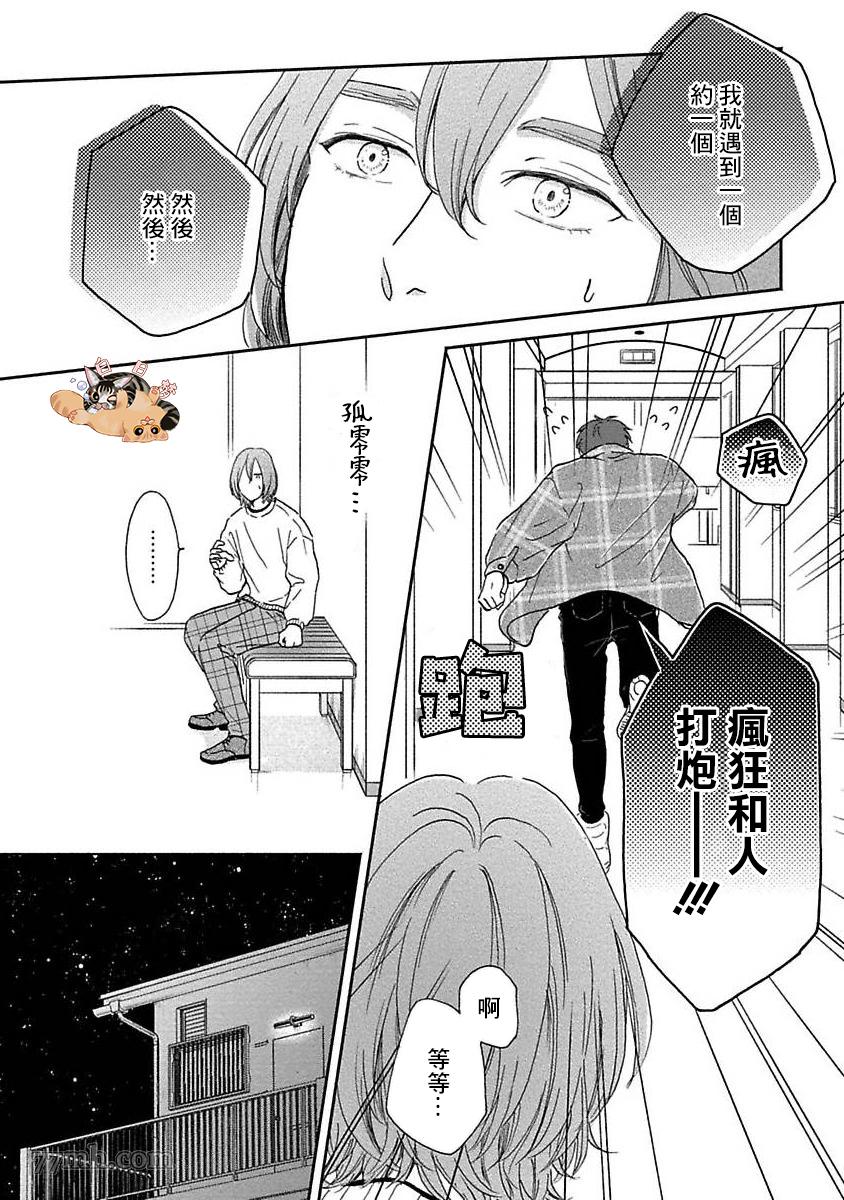 《幽灵格外中意我》漫画最新章节第3话免费下拉式在线观看章节第【5】张图片