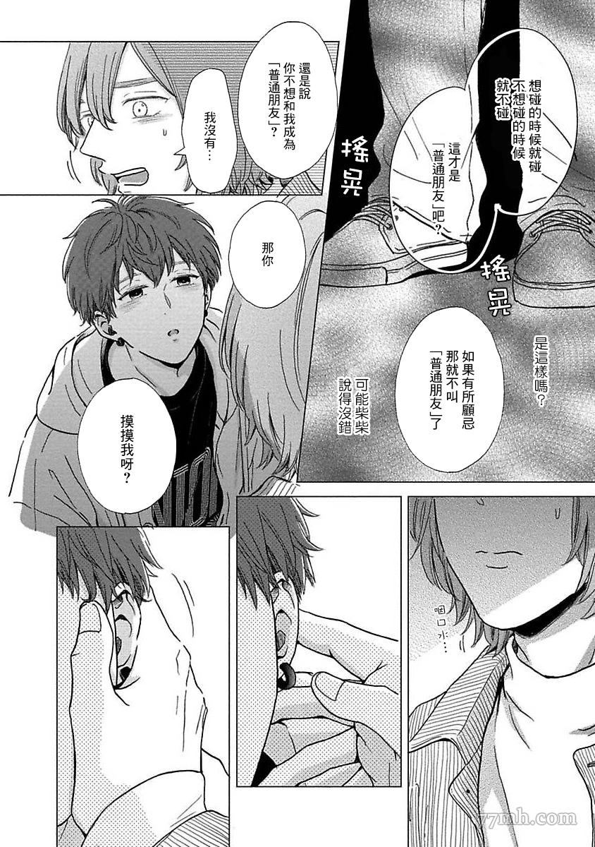 《幽灵格外中意我》漫画最新章节第4话免费下拉式在线观看章节第【23】张图片