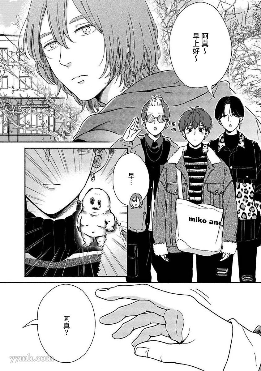 《幽灵格外中意我》漫画最新章节第4话免费下拉式在线观看章节第【1】张图片