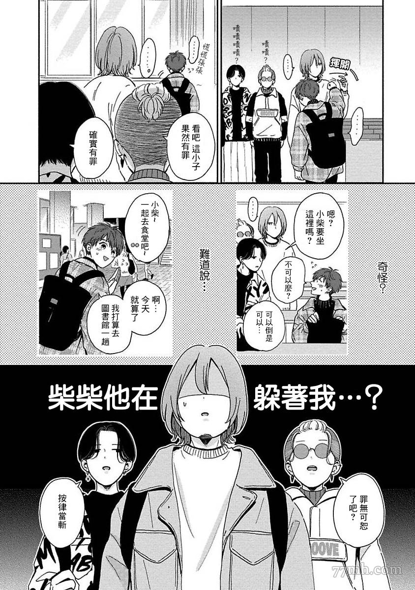 《幽灵格外中意我》漫画最新章节第2话免费下拉式在线观看章节第【7】张图片