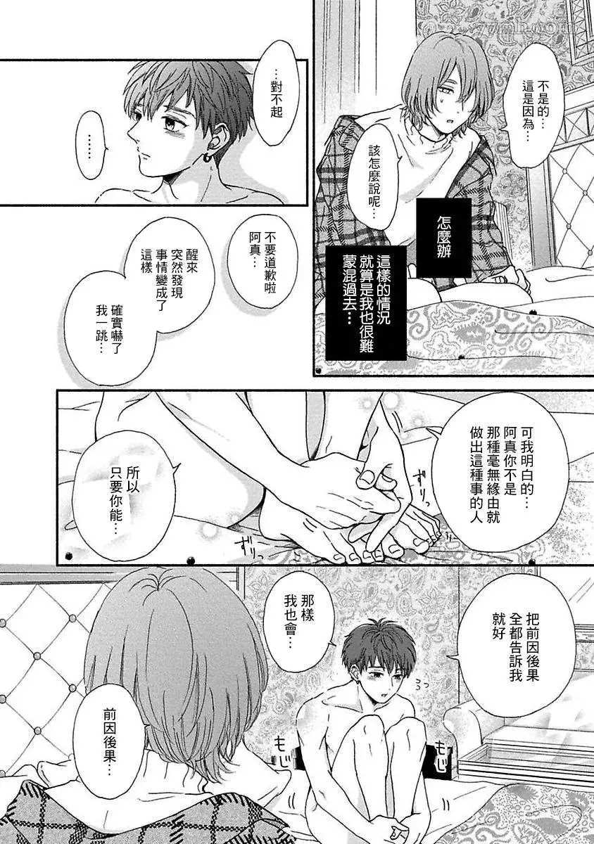 《幽灵格外中意我》漫画最新章节第1话免费下拉式在线观看章节第【36】张图片