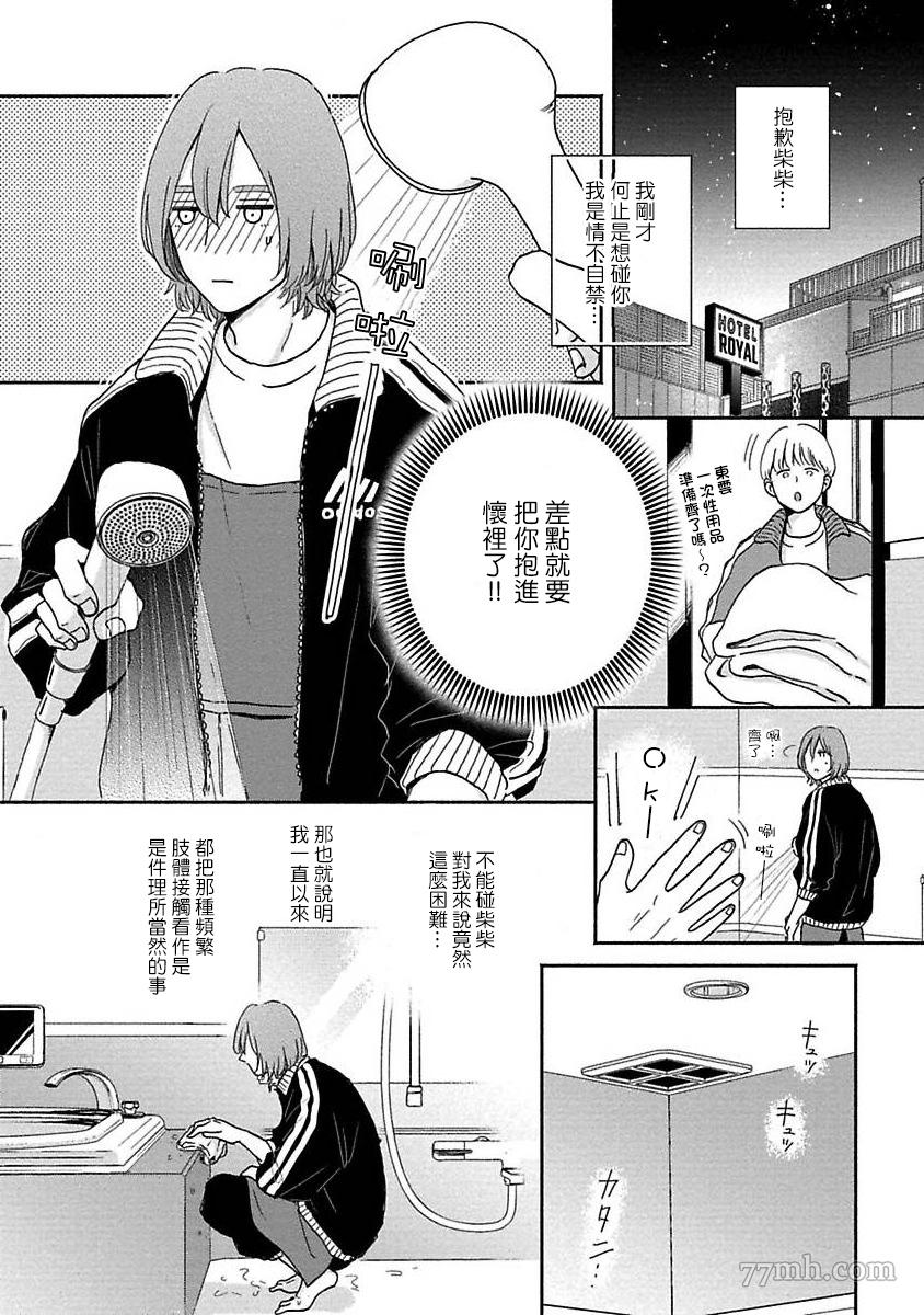 《幽灵格外中意我》漫画最新章节第4话免费下拉式在线观看章节第【19】张图片