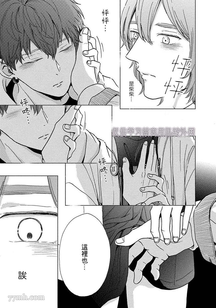 《幽灵格外中意我》漫画最新章节第4话免费下拉式在线观看章节第【24】张图片