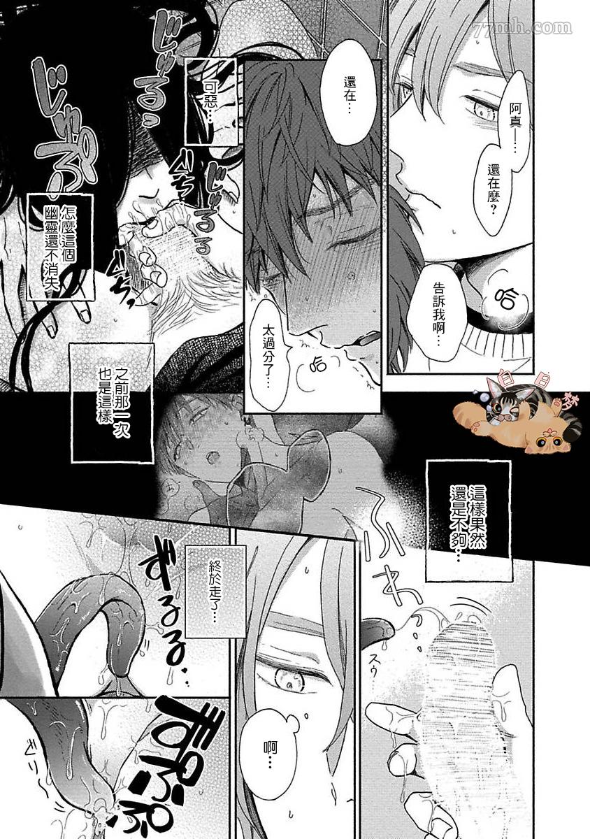 《幽灵格外中意我》漫画最新章节第2话免费下拉式在线观看章节第【24】张图片