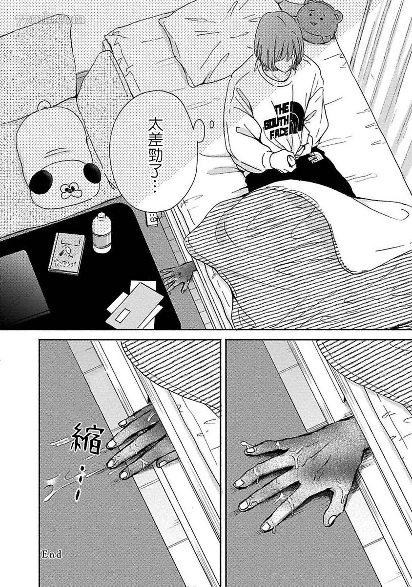 《幽灵格外中意我》漫画最新章节第4话免费下拉式在线观看章节第【31】张图片