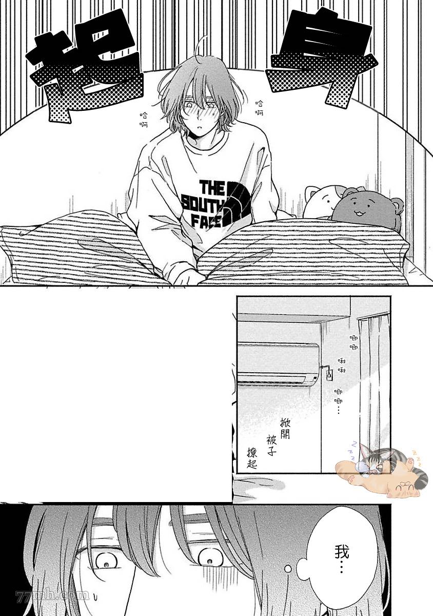 《幽灵格外中意我》漫画最新章节第4话免费下拉式在线观看章节第【30】张图片