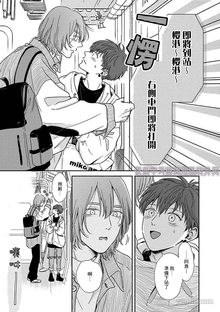 《幽灵格外中意我》漫画最新章节第4话免费下拉式在线观看章节第【18】张图片