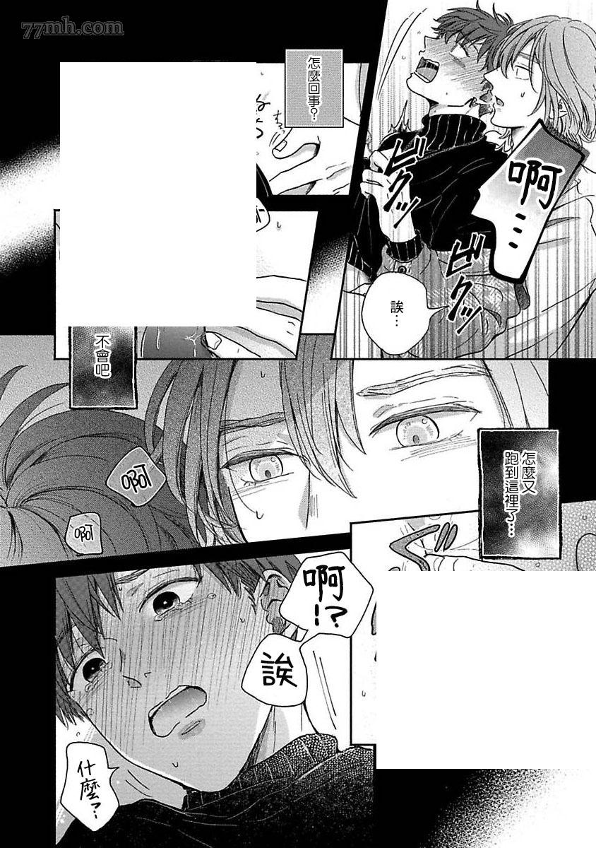 《幽灵格外中意我》漫画最新章节第2话免费下拉式在线观看章节第【25】张图片