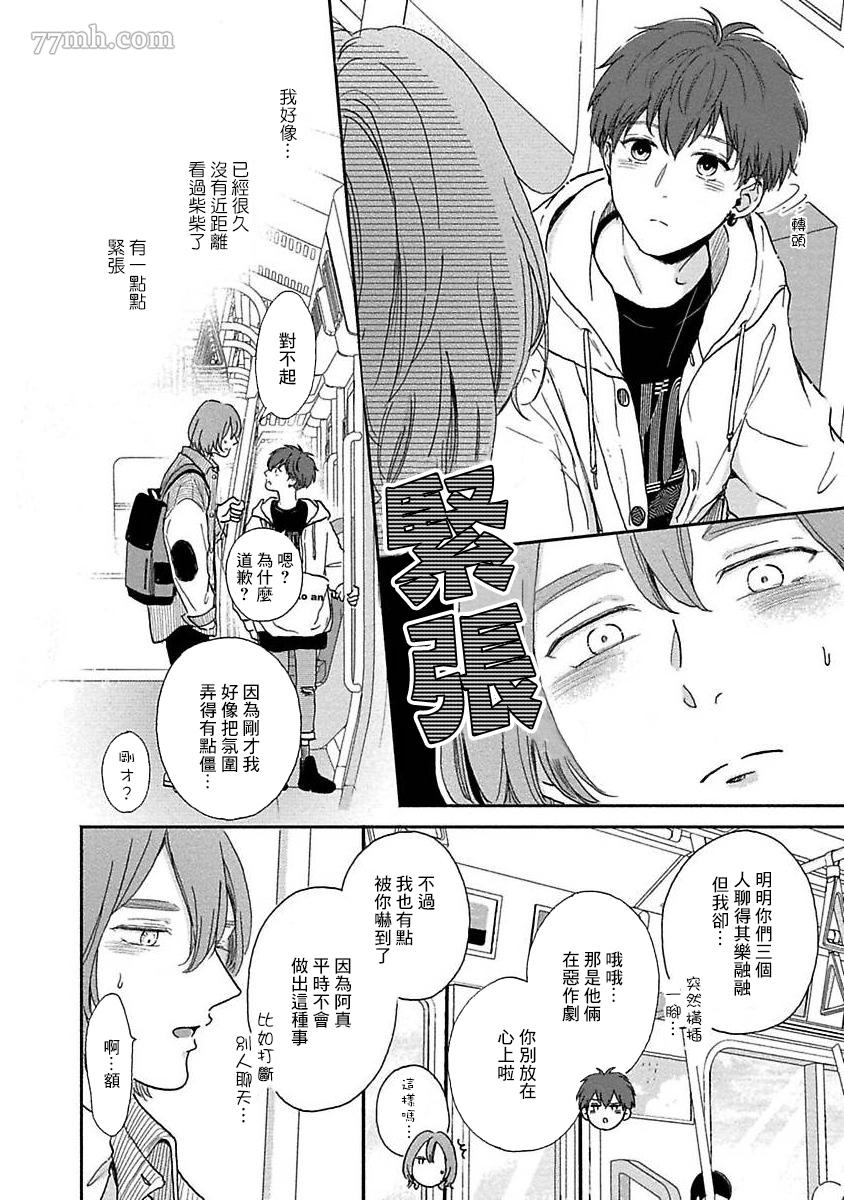 《幽灵格外中意我》漫画最新章节第4话免费下拉式在线观看章节第【13】张图片