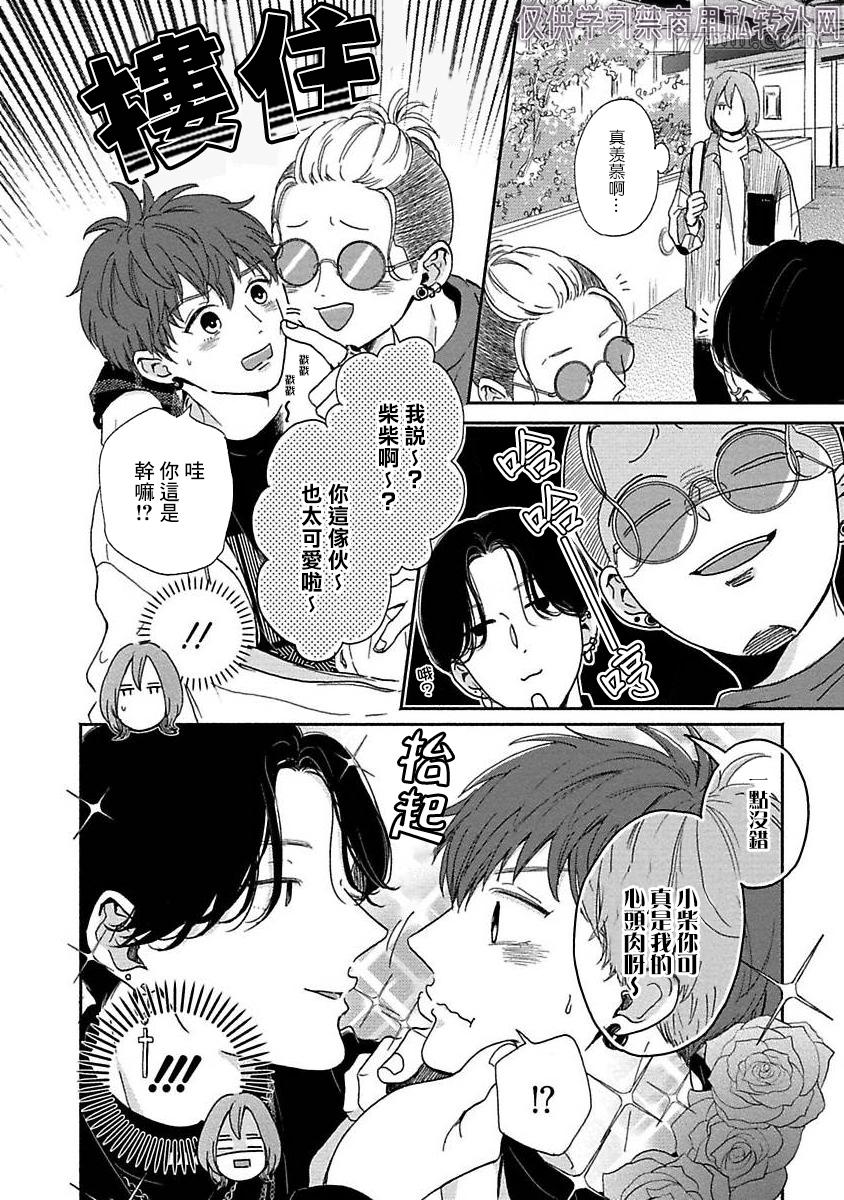 《幽灵格外中意我》漫画最新章节第4话免费下拉式在线观看章节第【9】张图片