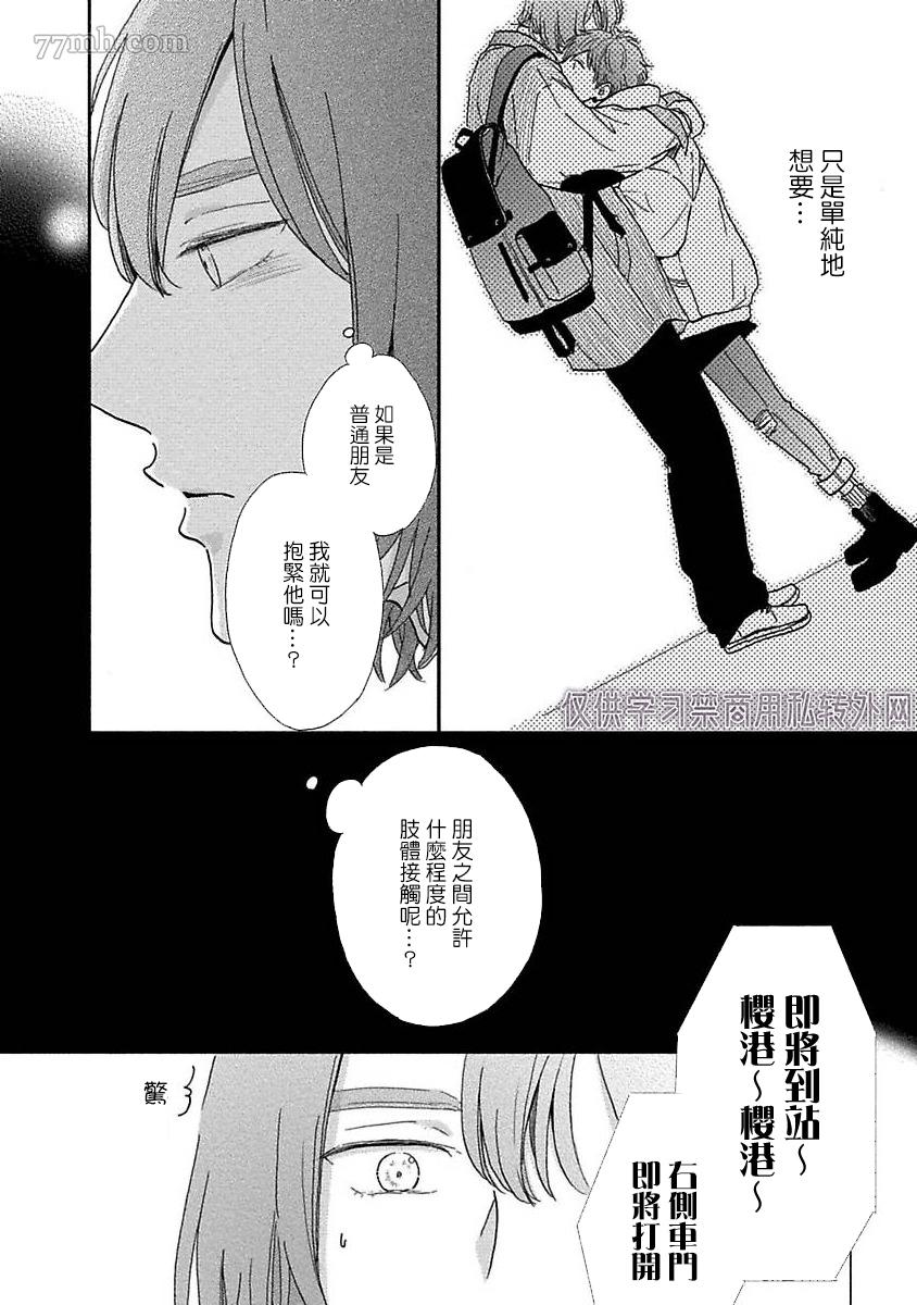 《幽灵格外中意我》漫画最新章节第4话免费下拉式在线观看章节第【21】张图片