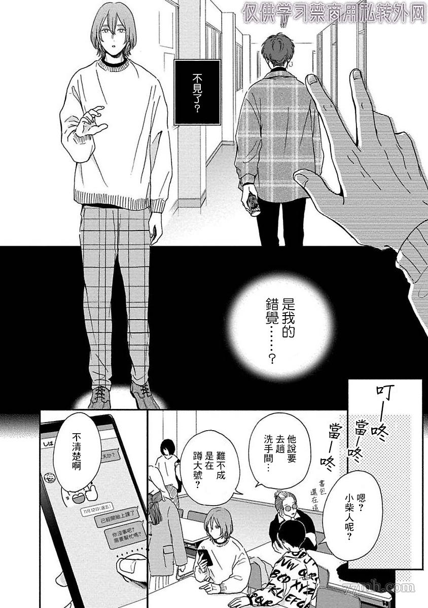 《幽灵格外中意我》漫画最新章节第2话免费下拉式在线观看章节第【15】张图片