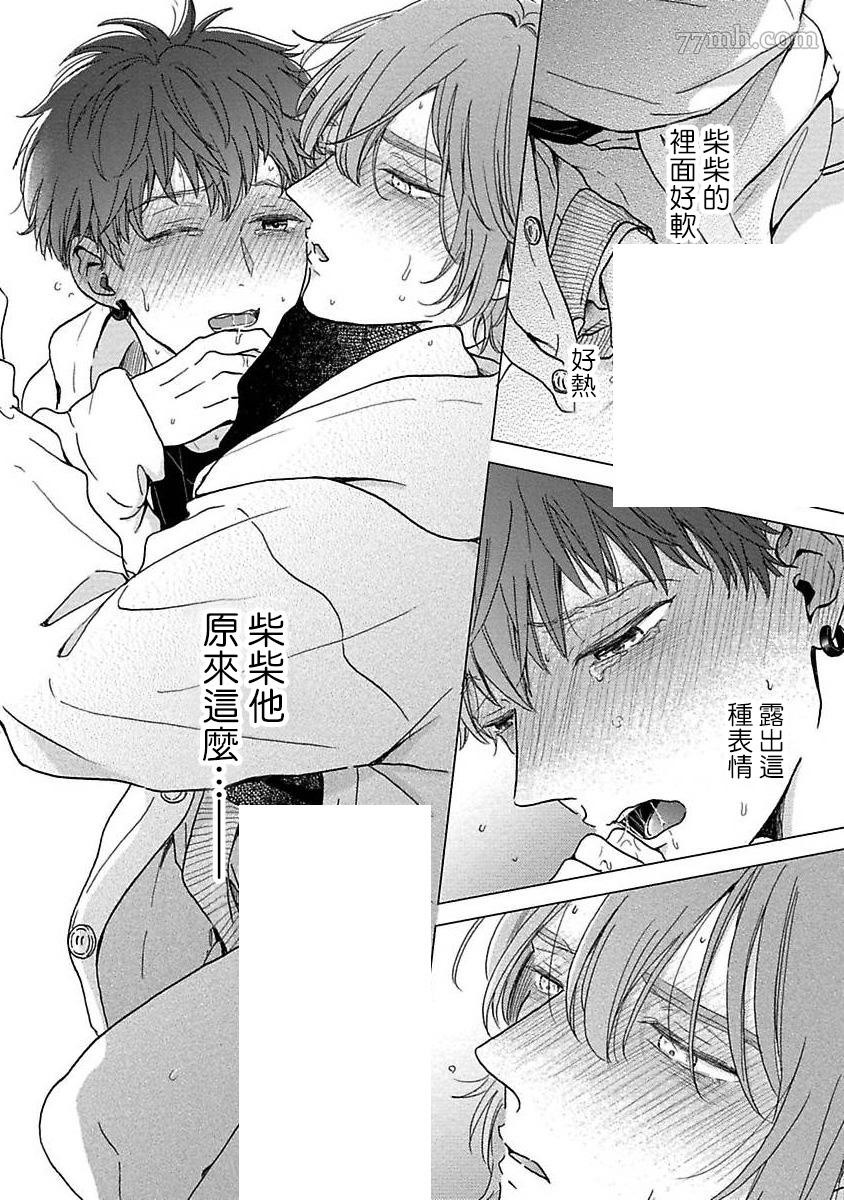 《幽灵格外中意我》漫画最新章节第4话免费下拉式在线观看章节第【29】张图片