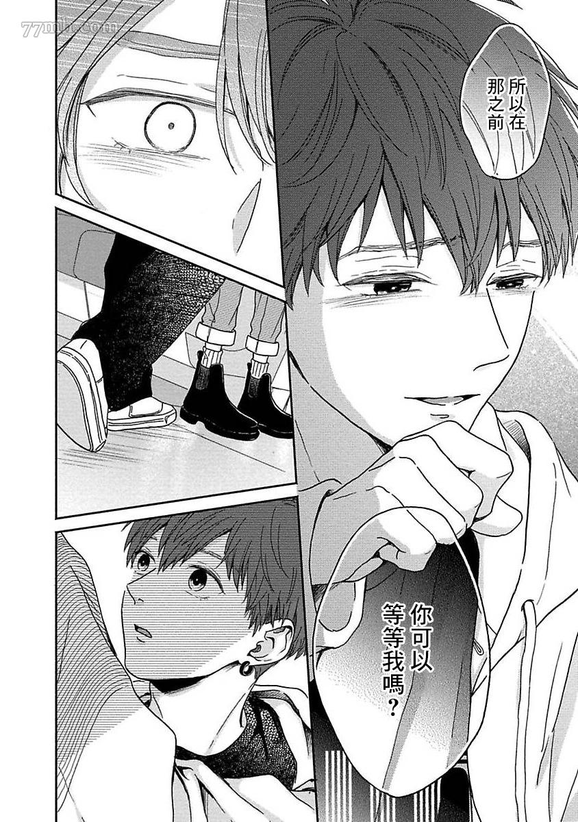 《幽灵格外中意我》漫画最新章节第4话免费下拉式在线观看章节第【17】张图片