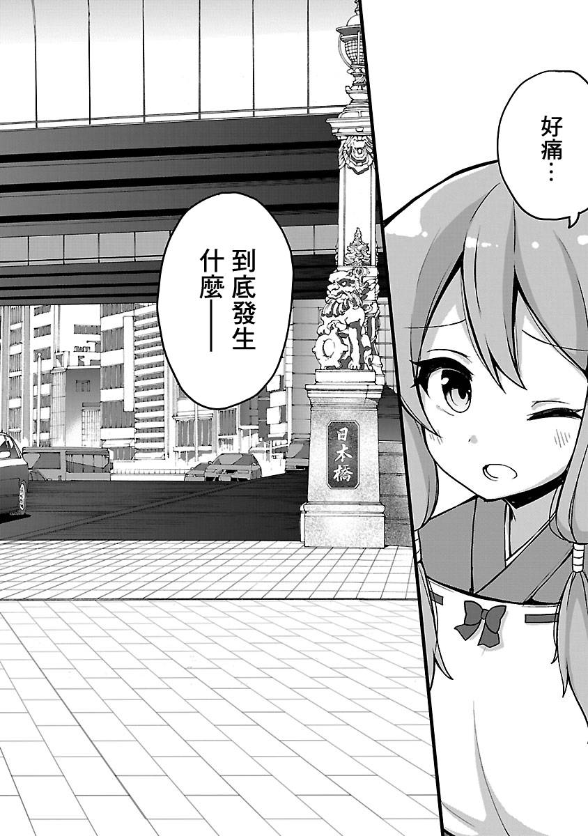 《怪堂茜的胡吃海塞之旅》漫画最新章节第1话免费下拉式在线观看章节第【12】张图片