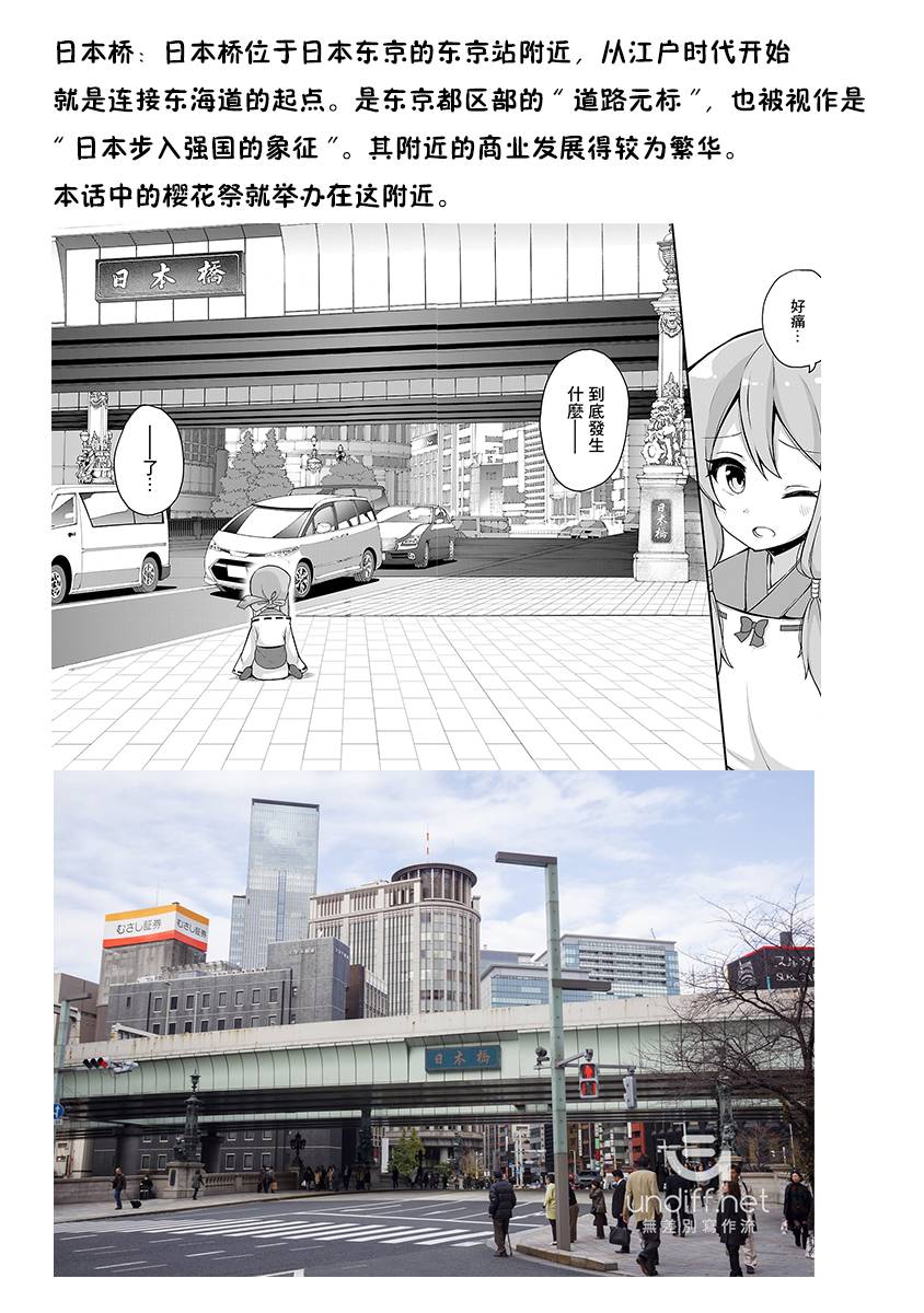 《怪堂茜的胡吃海塞之旅》漫画最新章节第1话免费下拉式在线观看章节第【31】张图片