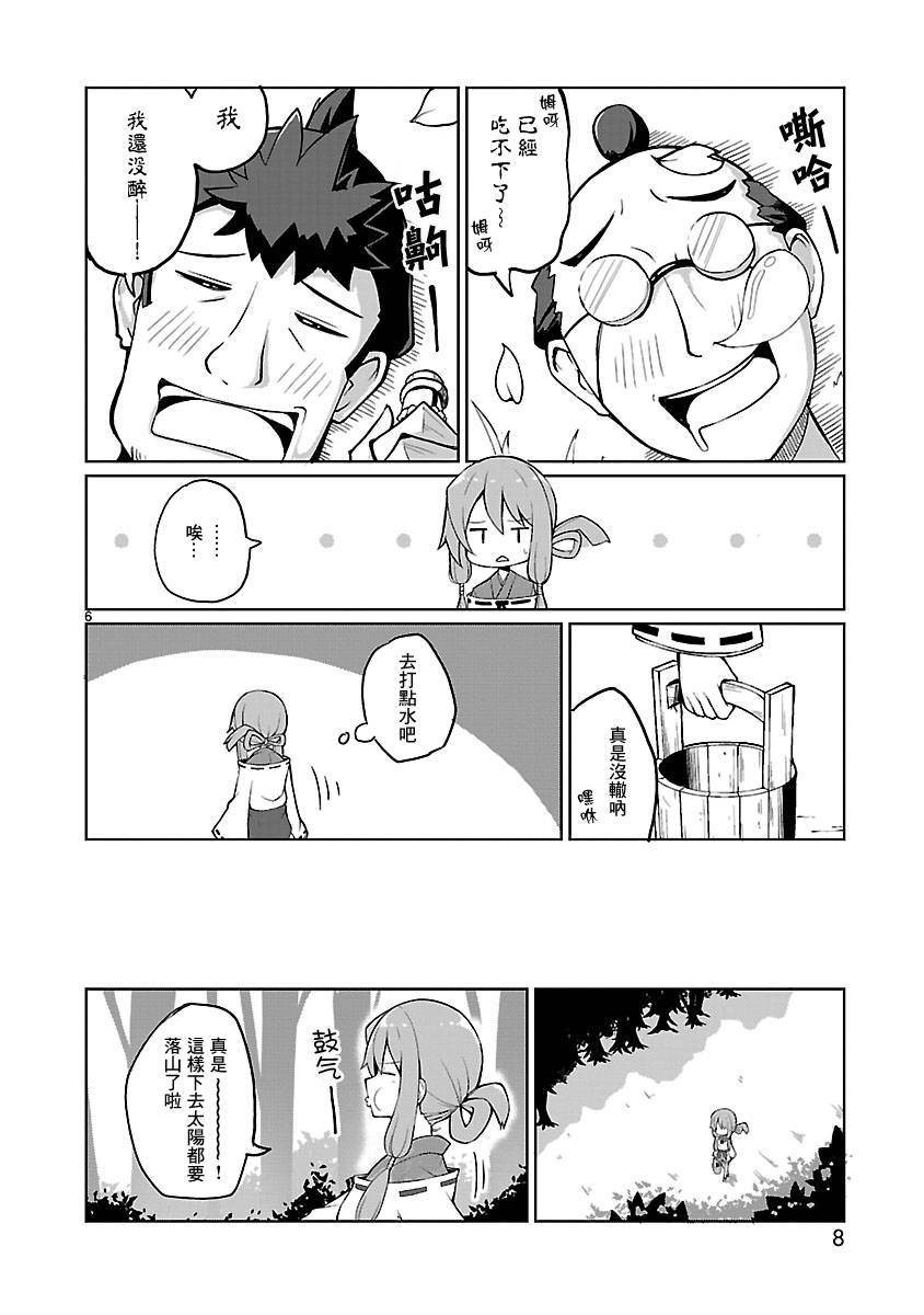 《怪堂茜的胡吃海塞之旅》漫画最新章节第1话免费下拉式在线观看章节第【6】张图片