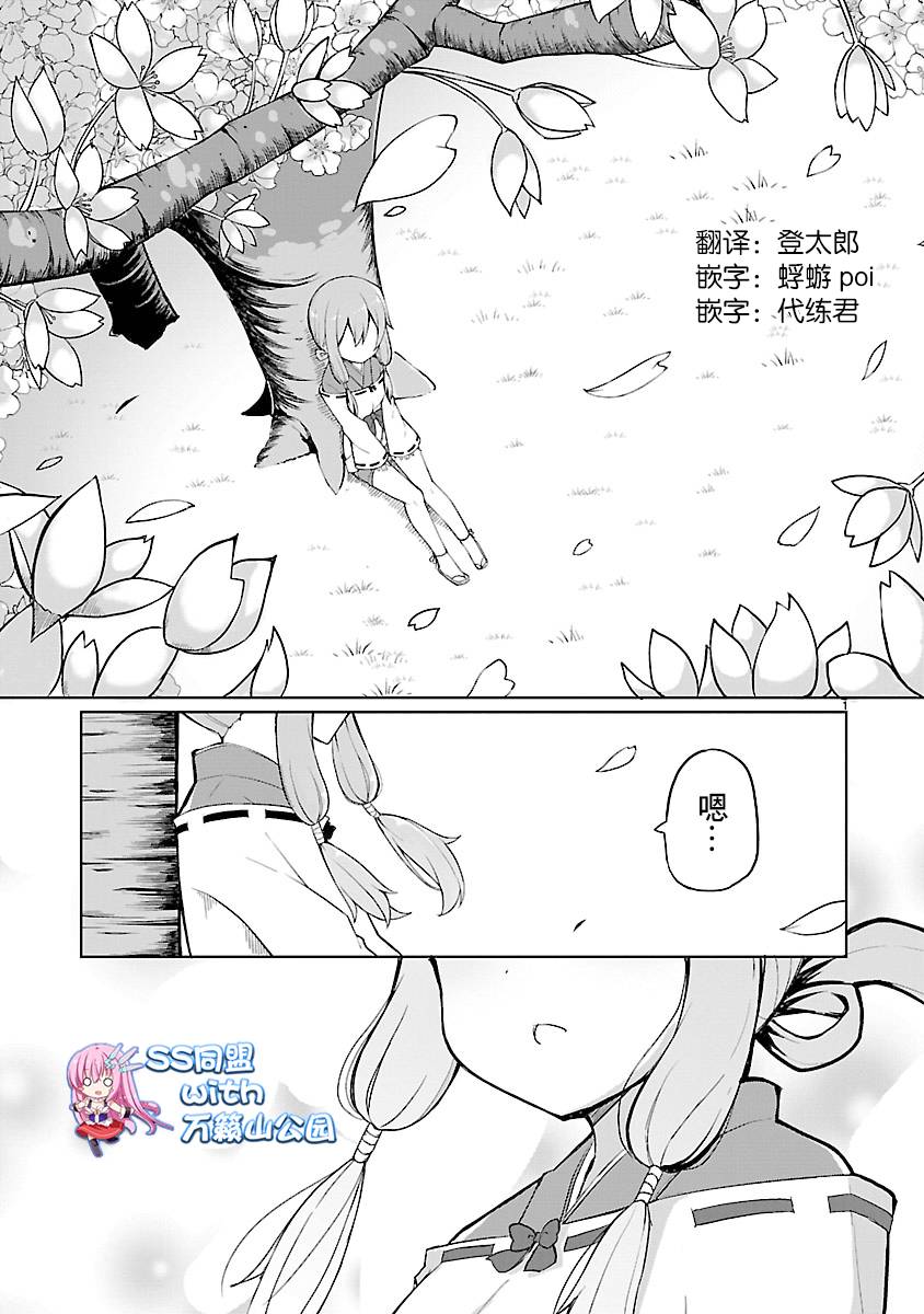 《怪堂茜的胡吃海塞之旅》漫画最新章节第1话免费下拉式在线观看章节第【1】张图片