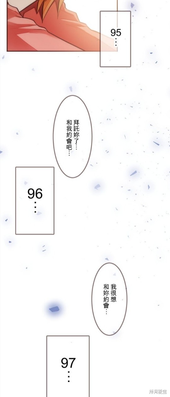 《转生公主与五位王子》漫画最新章节第48话免费下拉式在线观看章节第【22】张图片