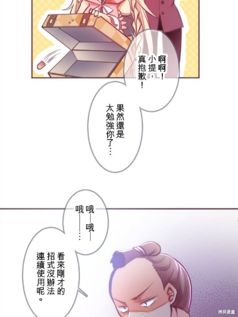 《转生公主与五位王子》漫画最新章节第6话免费下拉式在线观看章节第【33】张图片