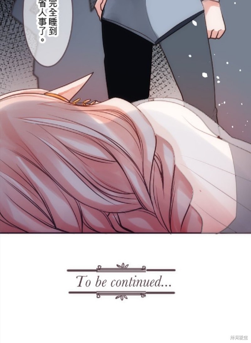 《转生公主与五位王子》漫画最新章节第31话免费下拉式在线观看章节第【40】张图片