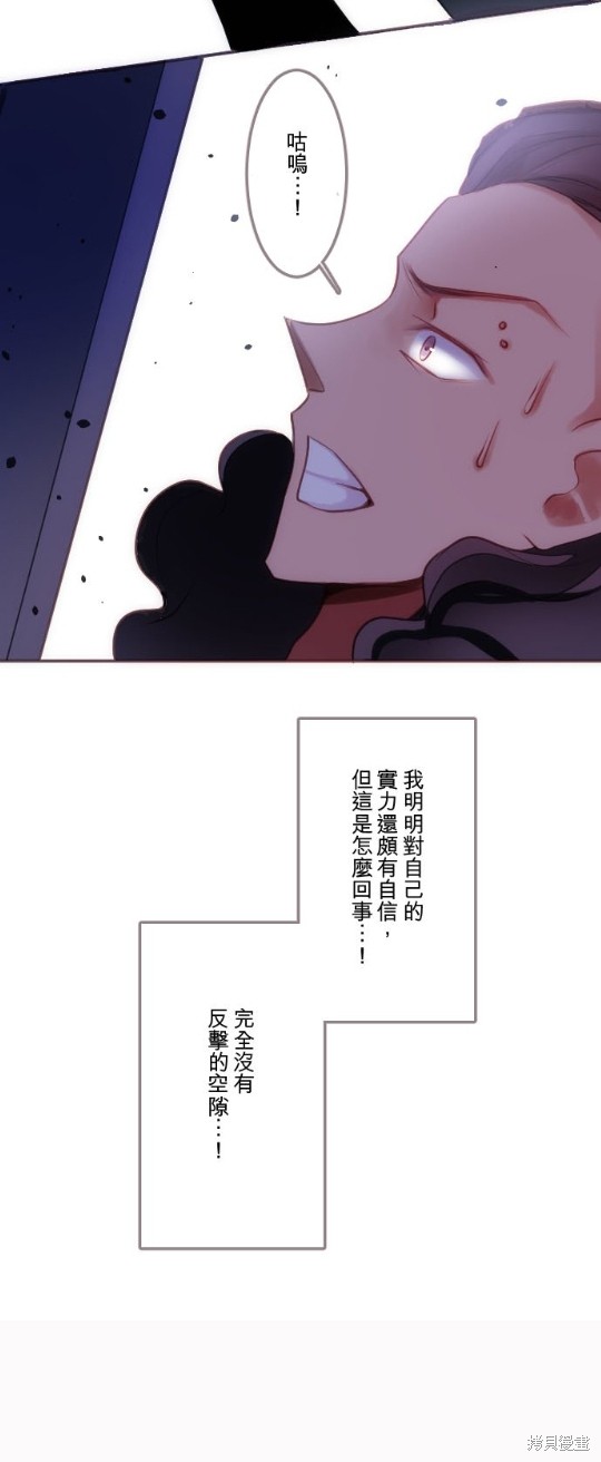 《转生公主与五位王子》漫画最新章节第31话免费下拉式在线观看章节第【10】张图片
