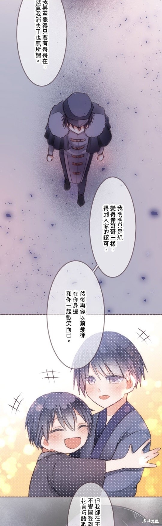 《转生公主与五位王子》漫画最新章节第38话免费下拉式在线观看章节第【17】张图片