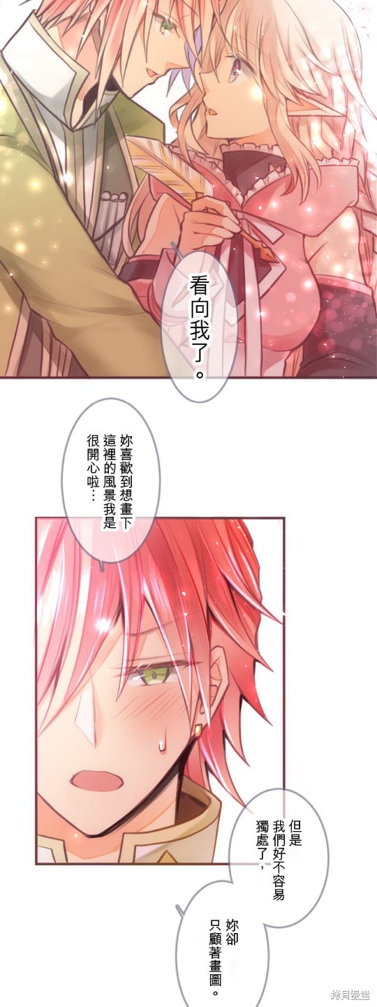 《转生公主与五位王子》漫画最新章节第8话免费下拉式在线观看章节第【23】张图片