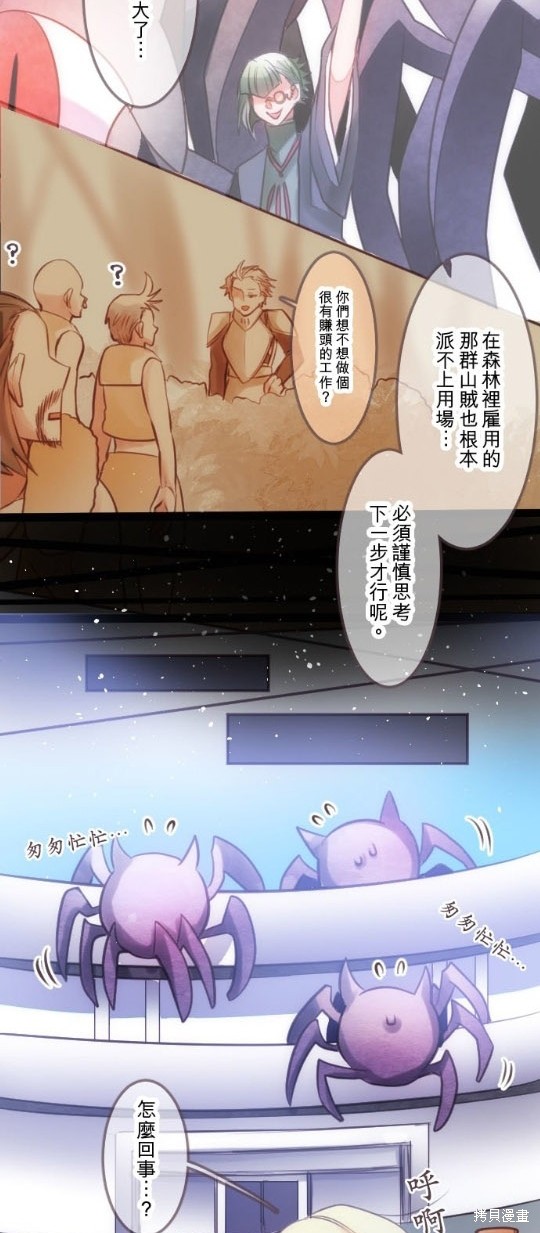 《转生公主与五位王子》漫画最新章节第39话免费下拉式在线观看章节第【16】张图片