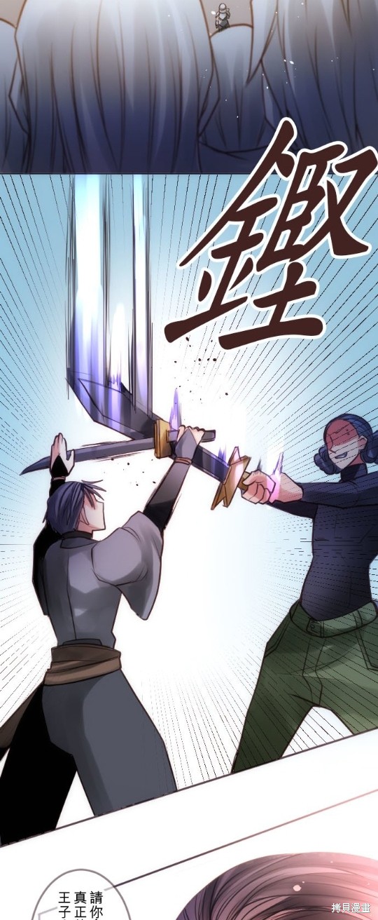 《转生公主与五位王子》漫画最新章节第31话免费下拉式在线观看章节第【5】张图片