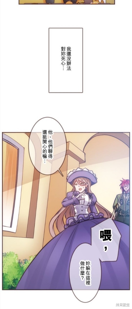 《转生公主与五位王子》漫画最新章节第48话免费下拉式在线观看章节第【25】张图片