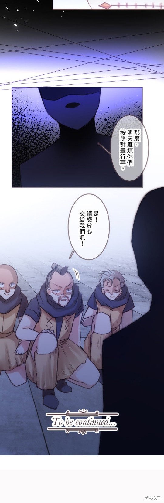 《转生公主与五位王子》漫画最新章节第29话免费下拉式在线观看章节第【30】张图片